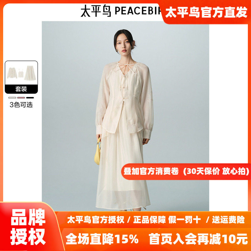 太平鸟女装新中式刺绣套装2026夏新款洋气别致V领连衣裙时尚裙子