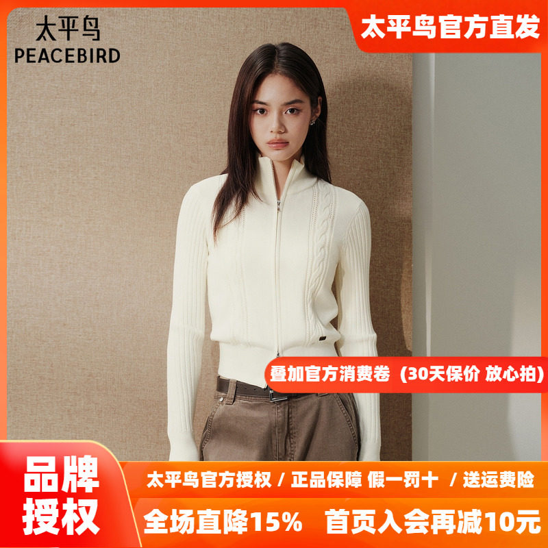太平鸟双拉链半高领针织开衫秋季新款立体绞花显瘦毛衣外套上衣女