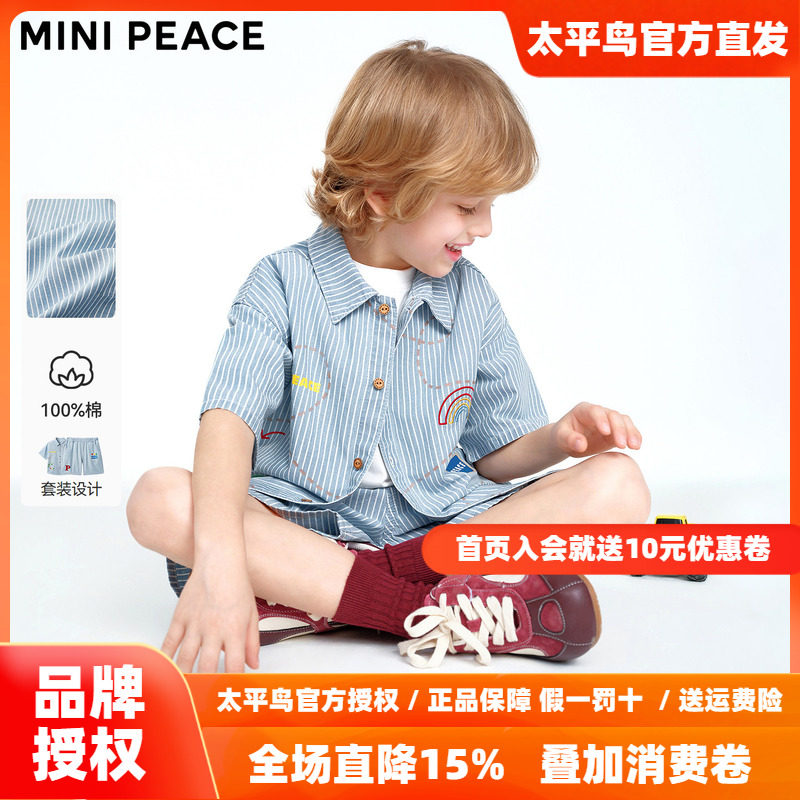 MINIPEACE太平鸟童装男童条纹衬衫短裤套装全棉牛仔儿童两件套