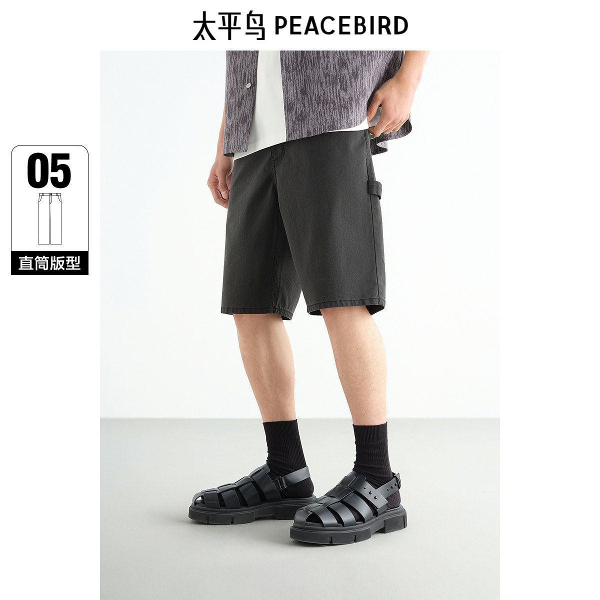 太平鸟男装牛仔裤25秋新款复古直筒休闲中裤百搭运动口袋中短裤