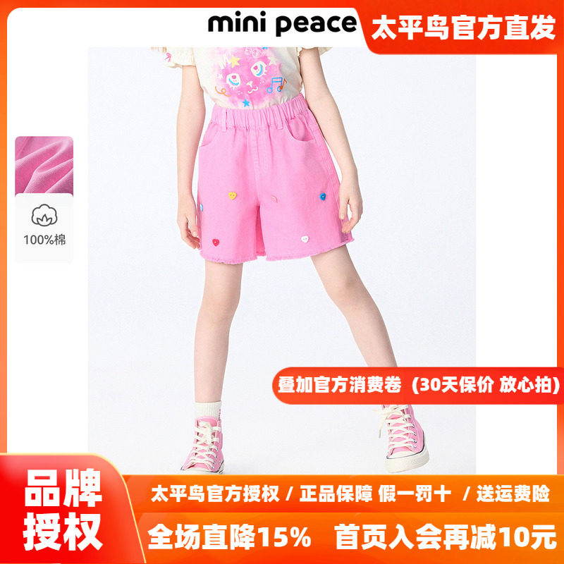 MINIPEACE太平鸟童装女童短裤夏季粉色纽扣儿童牛仔中短裤五分裤