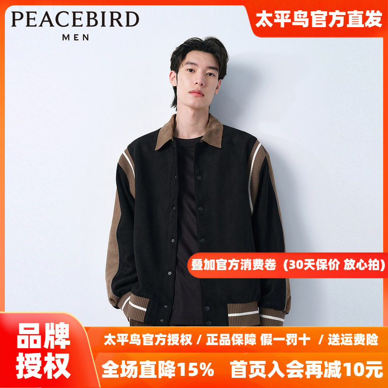 太平鸟男装复古仿麂皮夹克新款撞色拼接棒球服宽松休闲茄克外套潮