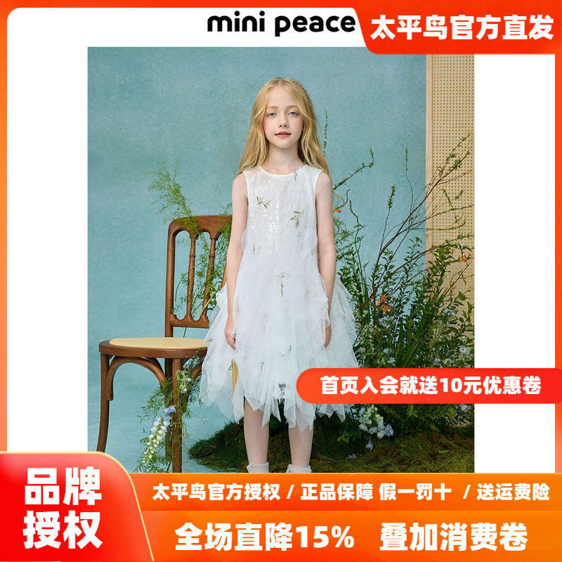 【专柜同款公主系列】MINIPEACE太平鸟童装连衣裙夏季轻礼服裙子