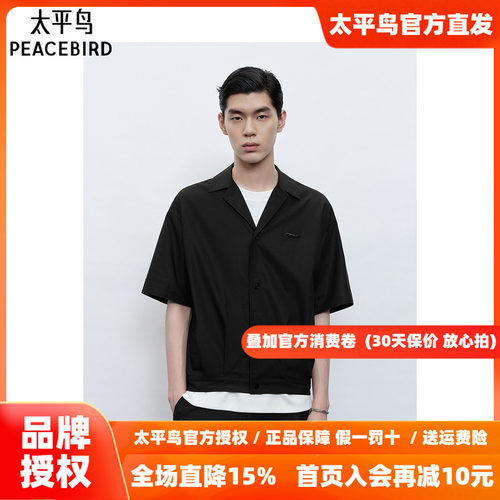 太平鸟男装 休闲衬衫潮流阔版外穿式衬衫男B2CJF2D03