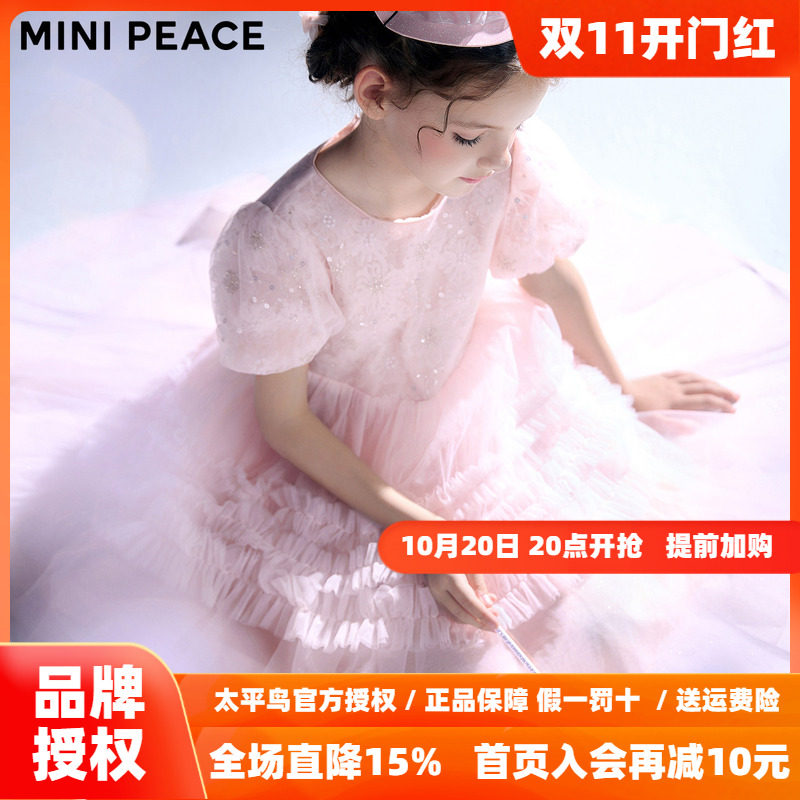 【公主系列】MINIPEACE太平鸟童装女童公主裙秋季重工生日礼服裙