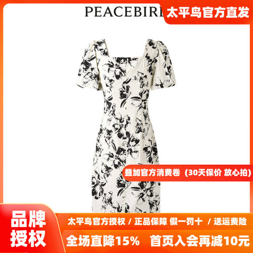 【商场同款】太平鸟女装2026年夏季新款优雅印花连衣裙A1FAD2C01