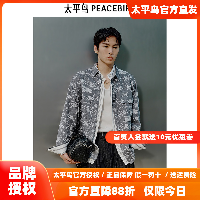 【王鹤棣同款】太平鸟男装 潮流休闲新中式长袖衬衫男B1CHF1418