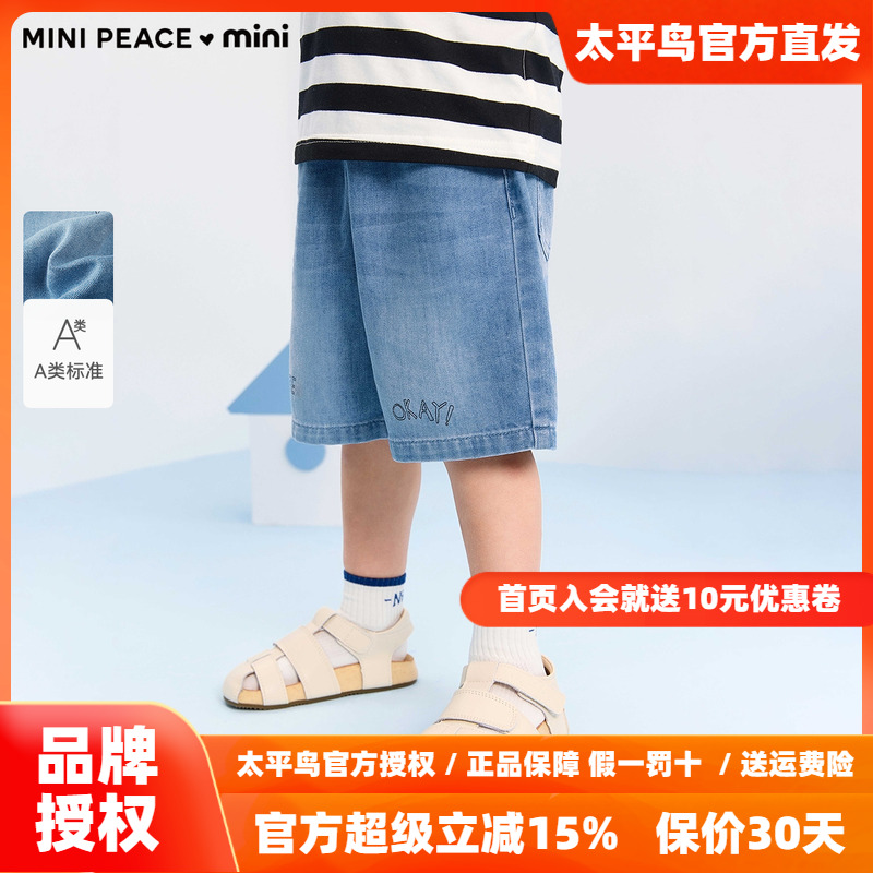 [A类亲肤]MINIPEACE太平鸟童装男宝宝短裤秋季薄款幼童牛仔五分裤