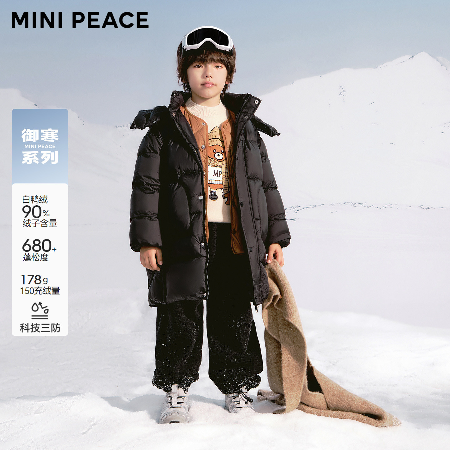 【专柜同款御寒系列】MINIPEACE太平鸟童装男童中长款羽绒服加厚