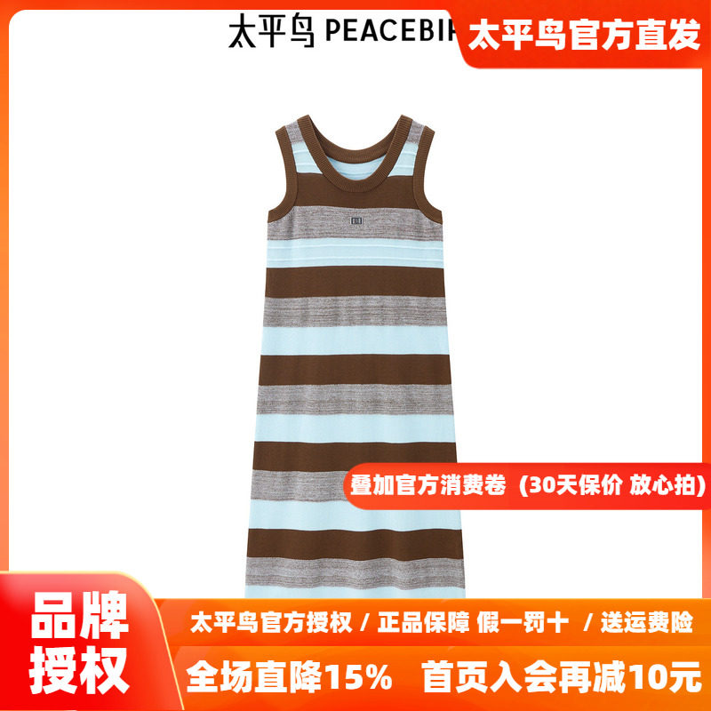 太平鸟针织条纹连衣裙女春秋新款背心针织无袖连衣裙女品质高级感