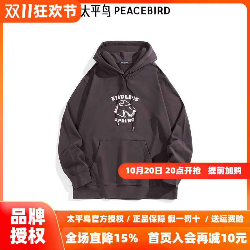 【商场同款】太平鸟男装连帽卫衣秋新款绛红色刺绣上衣B1CRF1220