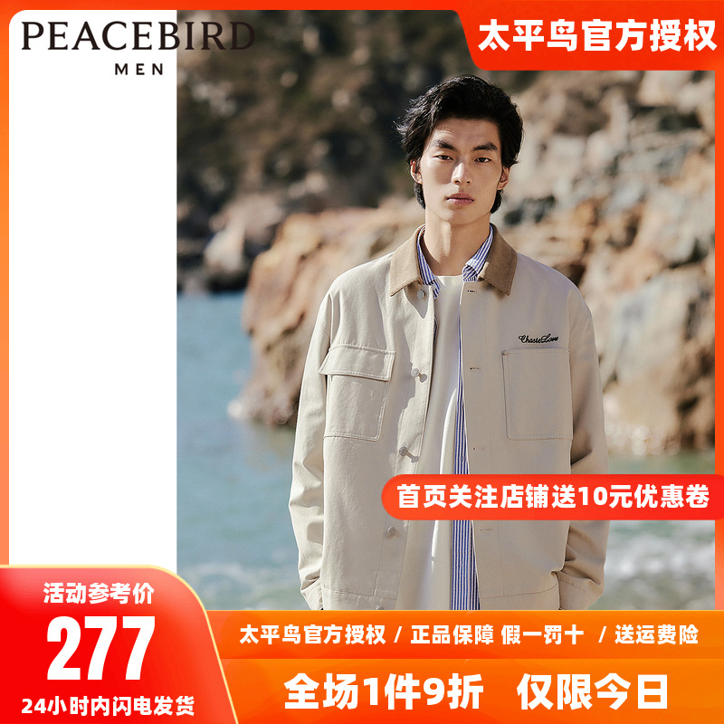 太平鸟男装灯芯绒拼接夹克春新款刺绣美式复古茄克青年休闲外套潮
