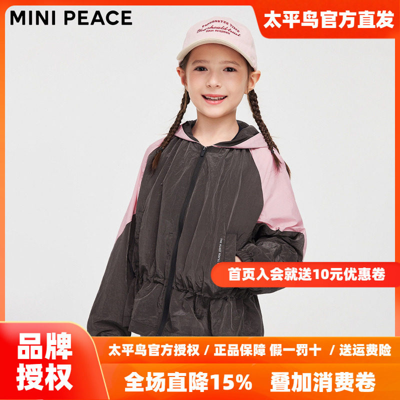 【运动系列】MINIPEACE太平鸟童装女童收腰风衣外套春装夹克韩版