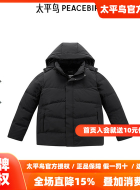 【商场同款】太平鸟男装羽绒服春季御寒四面弹羽绒 B1ACE4504
