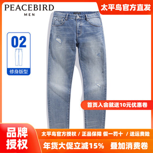 太平鸟男装牛仔长裤秋水洗修身裤子 B1HAE1149