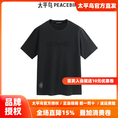 【商场同款】太平鸟男装 2026年春季新款重磅短袖T恤男B1CNF1431