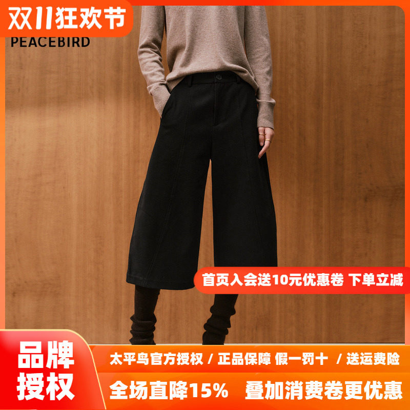 太平鸟黑色呢料八分弯刀裤女2026秋冬新款时尚百搭高腰阔腿休闲裤