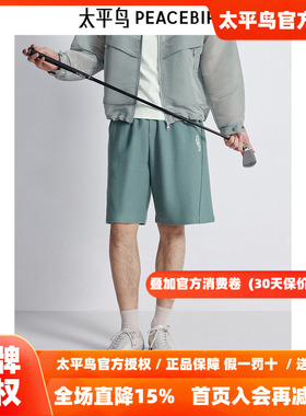 【王鹤棣同款】太平鸟男装 抽绳卫裤男潮流五分休闲短裤B1GNE2142