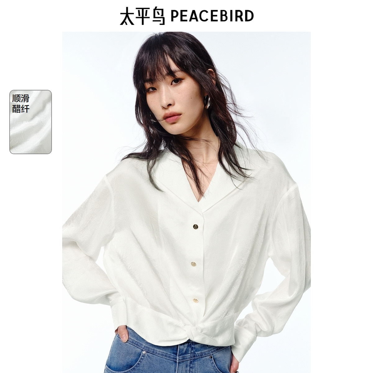 太平鸟女装夏季醋酯纤维宽松落肩截短廓形上衣女A1CDF2199