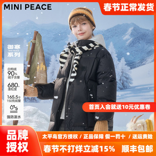 【御寒系列】MINIPEACE太平鸟童装男童羽绒服中长款假两件连帽冬