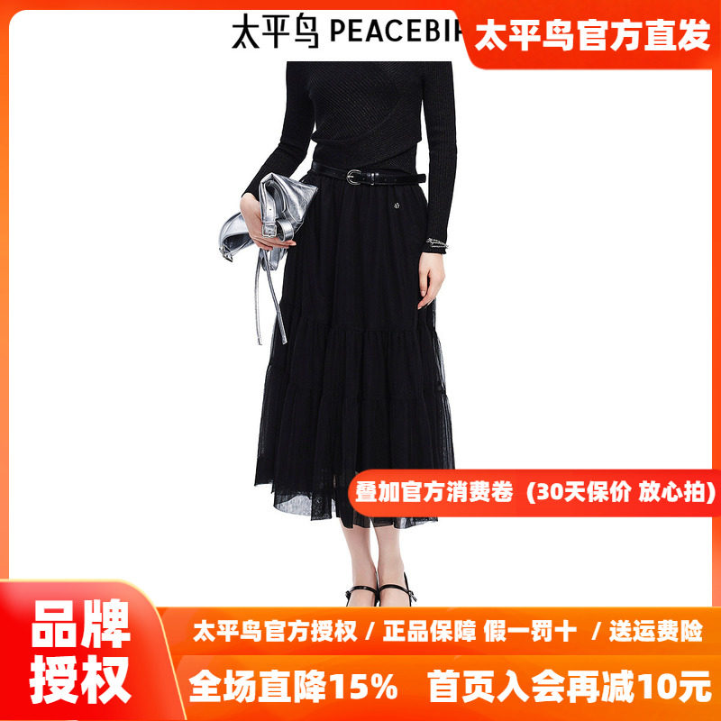 太平鸟女装蛋糕纱裙新款大A字伞形半身裙长裙A1GFF1244
