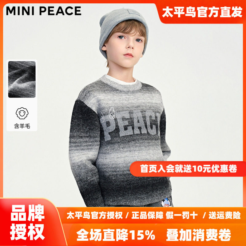 MINIPEACE太平鸟童装男童毛衣秋冬新款渐变条纹保暖针织毛衫潮酷