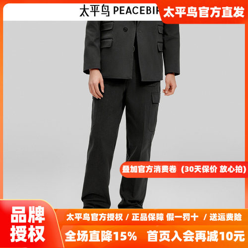 【PETER DO联名】太平鸟男装 男士休闲裤直筒工装长裤 B1GLF3C11