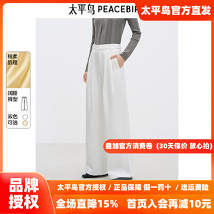 太平鸟女装高腰阔腿西装裤2026年秋季新款肌理感宽松淡黄休闲裤子