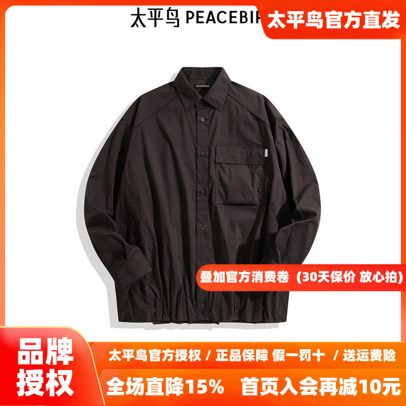 【商场同款】太平鸟男装户外工装衬衫秋新款外穿式衬衣B2CHE3Z08