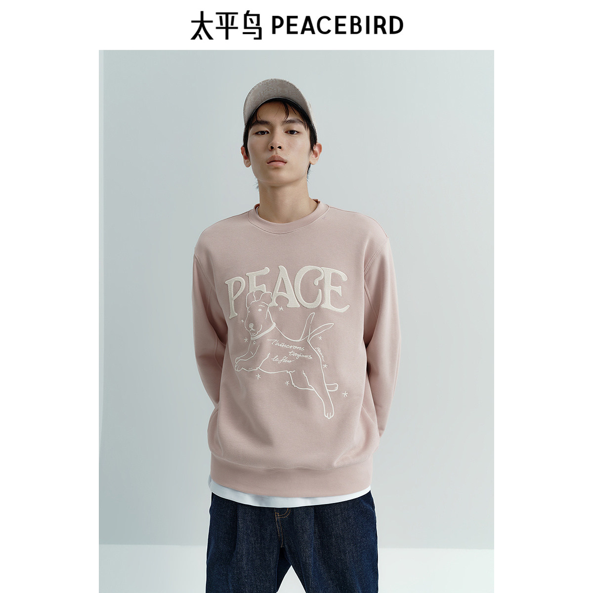 【商场同款】太平鸟男装刺绣卫衣秋季新款粉色圆领上衣B1CRF1222