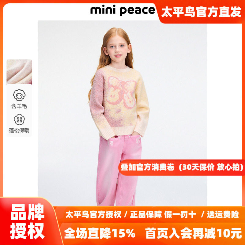 MINIPEACE太平鸟童装女童可爱毛衣儿童渐变针织衫儿童内搭上衣新