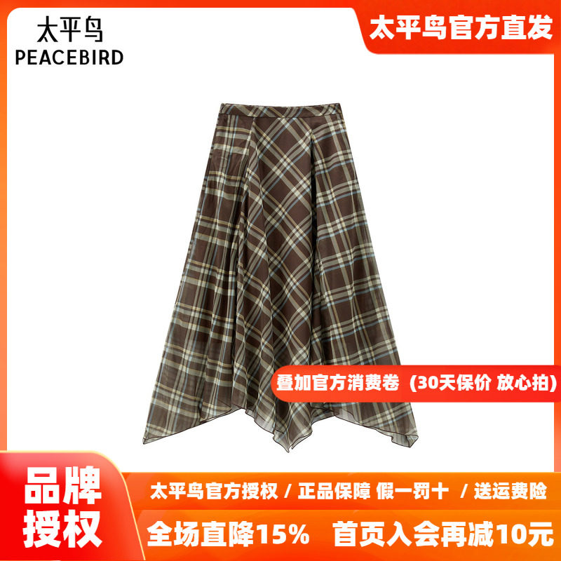 【商场同款】太平鸟垂坠感不规则下摆长裙半身裙25新款A3GFF3265
