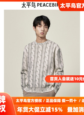 【商场同款】太平鸟男装绞花图案毛衣25秋新圆领毛线衫B1EBE3315