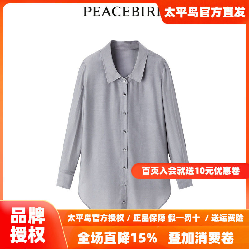 【商场同款】太平鸟女装2026年春季新款长袖桑蚕丝衬衫A1CAE2169