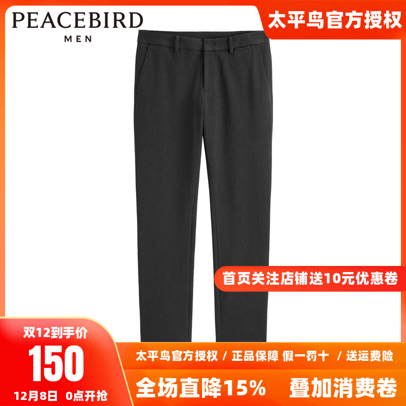【商场同款】太平鸟男装休闲长裤2025冬季新款刺绣裤子B1GBD4441