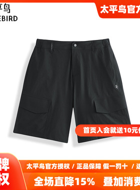 太平鸟男装 休闲裤时尚修身休闲工装中短裤B2GCF2481