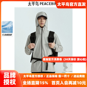 【太平鸟自在轻锋衣】太平鸟男装户外夹克连帽外套B2BCF2A06