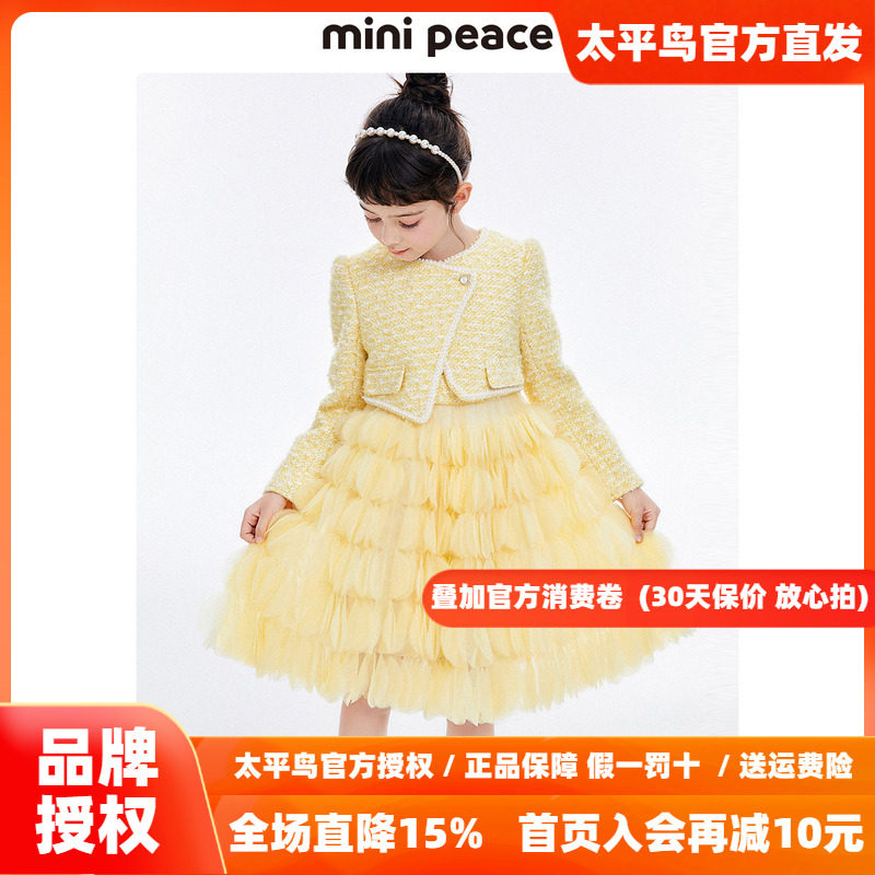【高定系列】MINIPEACE太平鸟童装小香风女童公主裙冬季