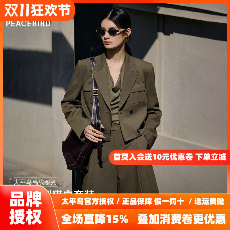 【商场同款】太平鸟26秋商务通勤截短箱型猎户戗驳领气质西装外套
