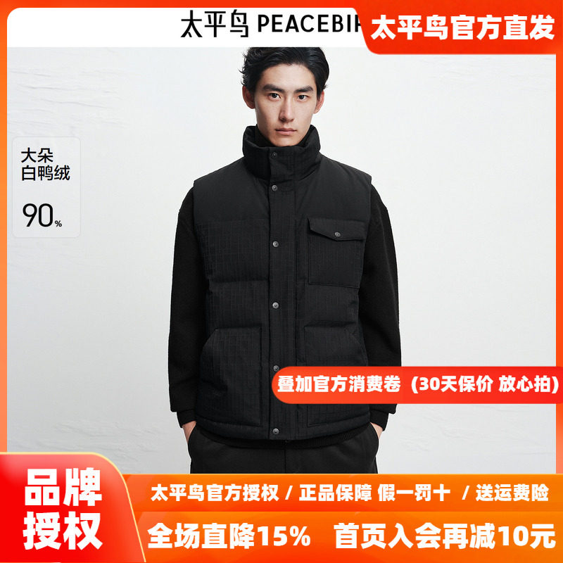 【商场同款】太平鸟男装 2026年冬季新款黑色羽绒马甲B1AGF4433