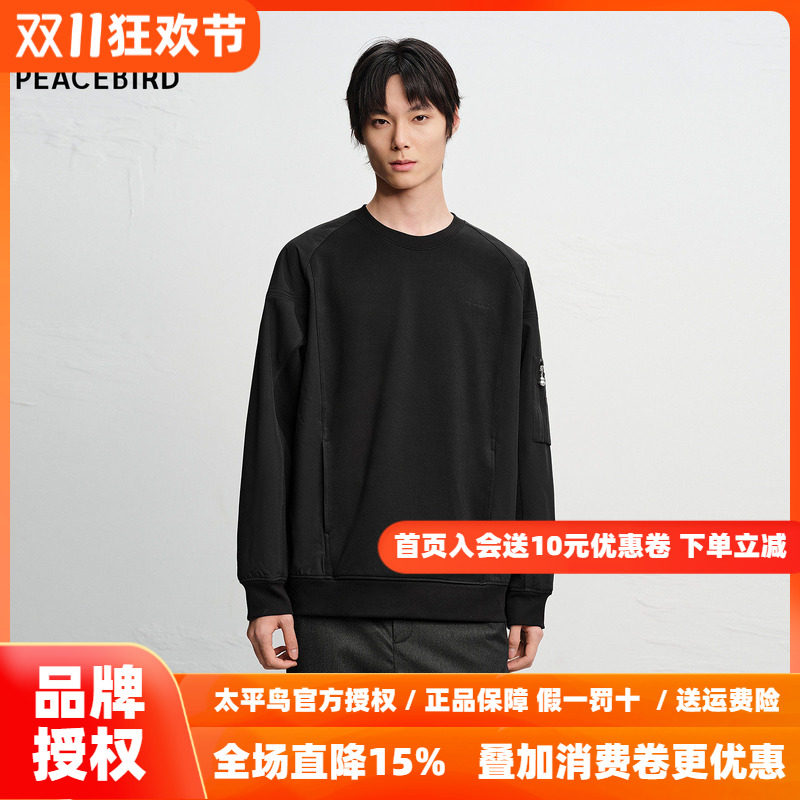 【商场同款】太平鸟男装卫衣26秋季新款圆领刺绣上衣 B2CRG1142