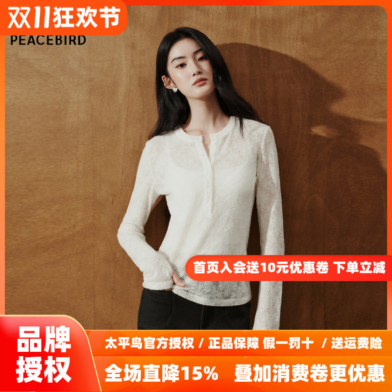太平鸟摩登亨利领蕾丝长袖T恤女短款修身显瘦T恤绵羊毛混纺上衣女