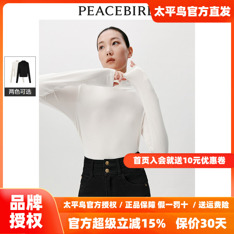 【商场同款】太平鸟女装2025年秋季新款高领打底针织衫A1CPD4513