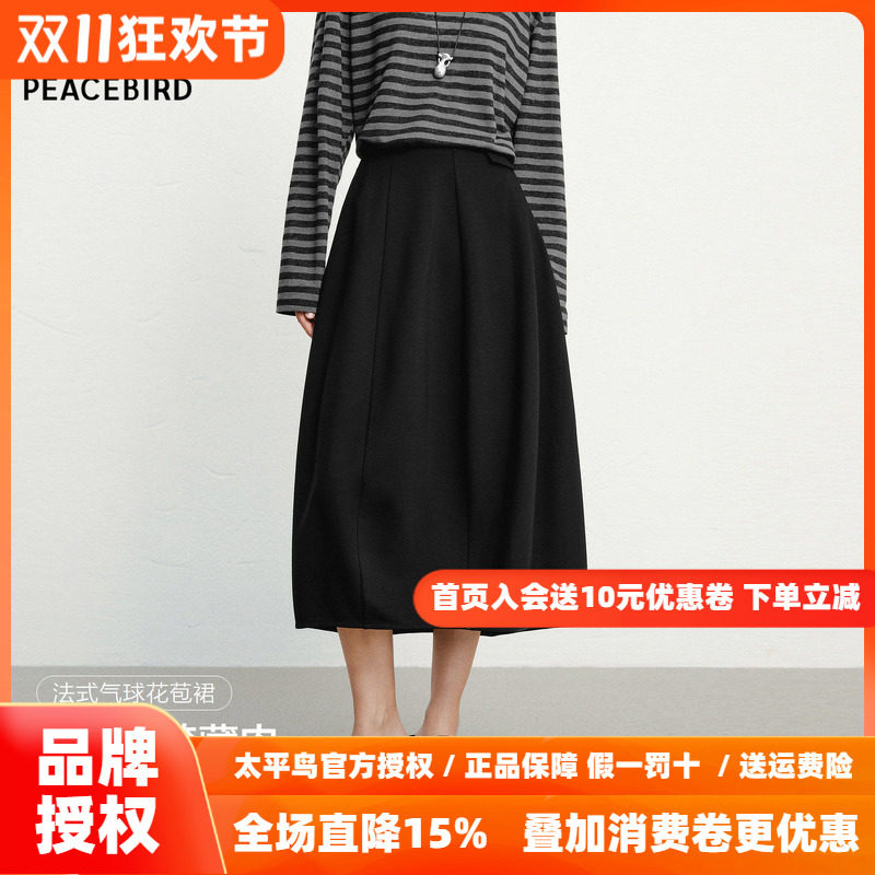 太平鸟法式中长款气球裙秋季新款阔形高腰花苞裙裙子半身裙女高弹