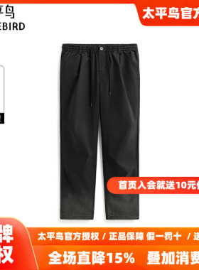太平鸟男装牛仔裤26夏季新款宽松直筒长裤 B1HAF2344