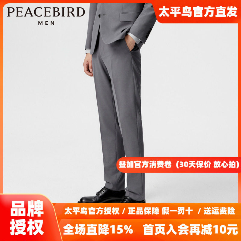 太平鸟男装修身羊毛混纺休闲西裤B1GAE1X08