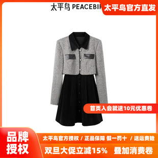 假两件小香连衣裙A1FAE4149 新款 太平鸟女装 2025冬季