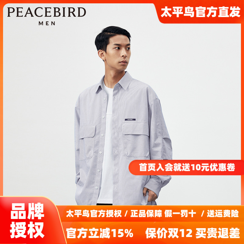 太平鸟男装外穿式衬衫秋季新款休闲衬衫 B2CHE1347