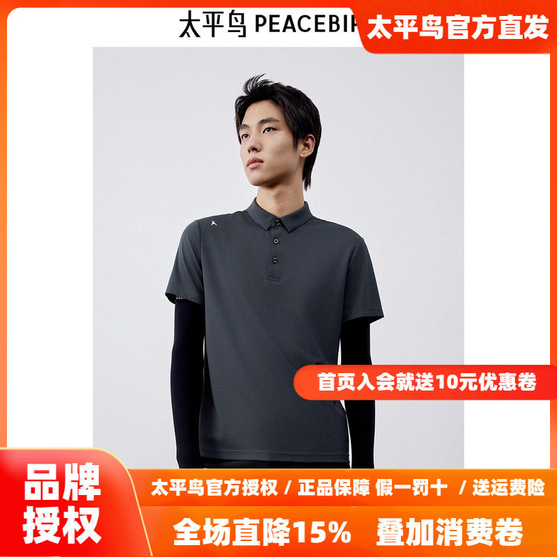 太平鸟男装 夏季新款灰色修身polo衫B1COE2510