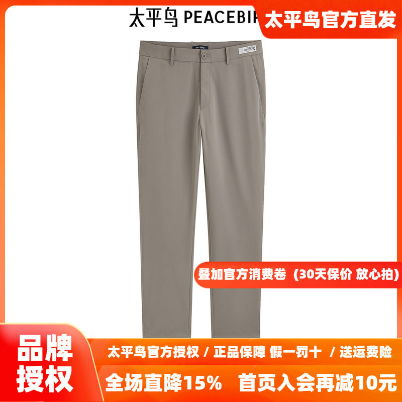 太平鸟男装光泽感西裤时尚锤形挺括休闲裤B1GGE2176